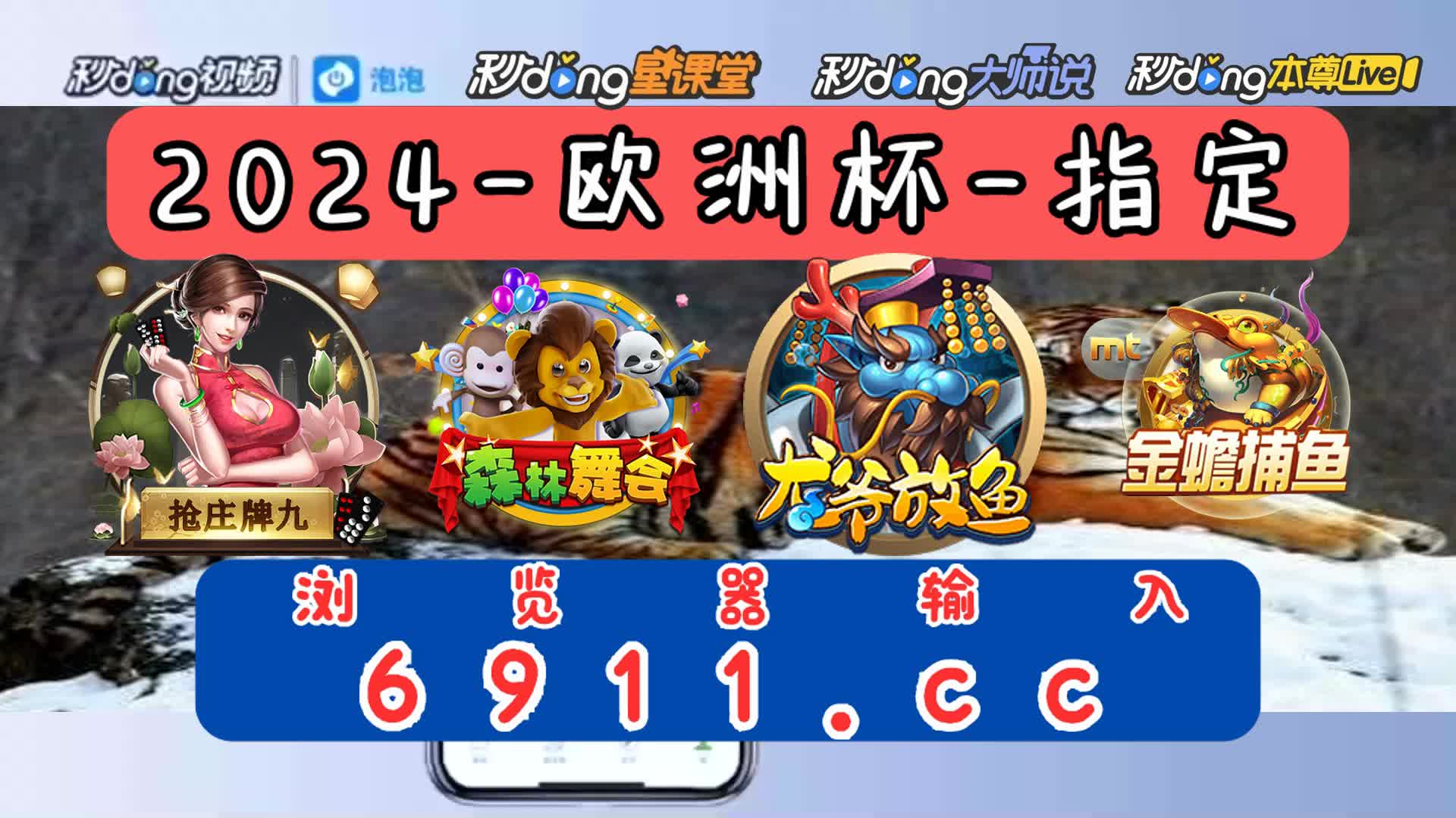 柳岩代言的捕鱼大作战1