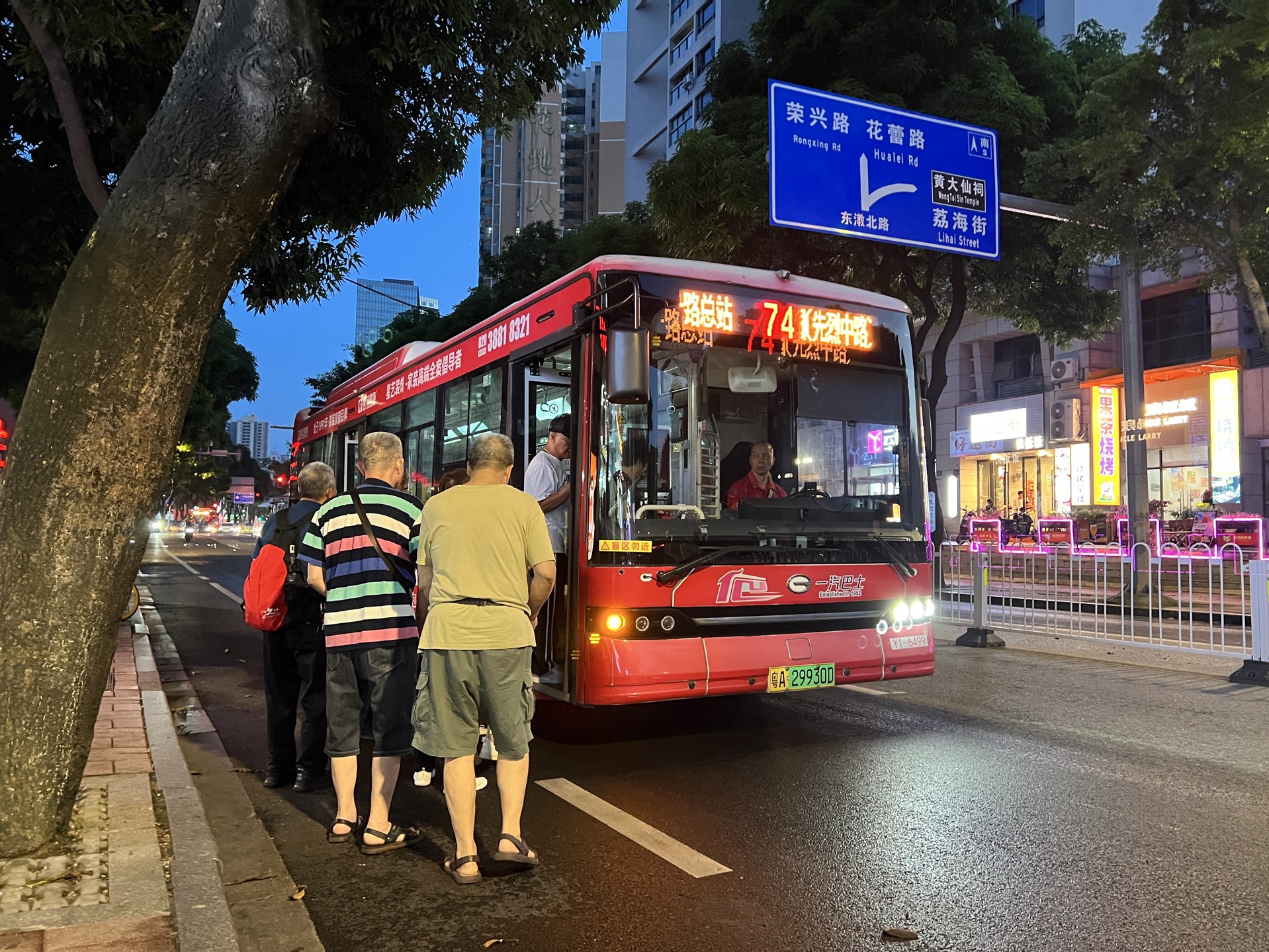 【"爬巴"新街车】【运行安静 有开门声的广汽比亚迪b10】【广州公交