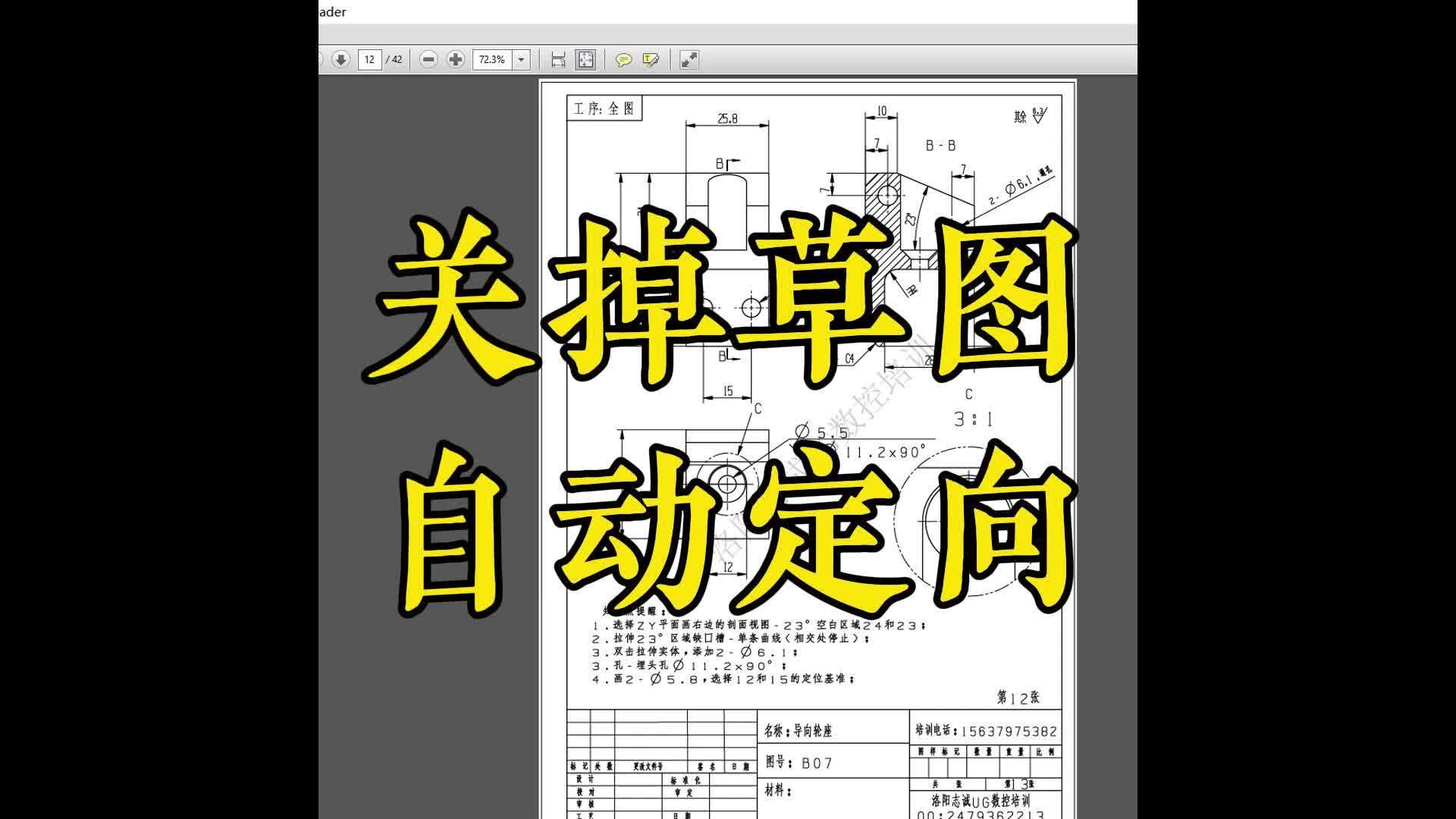 志成数控,UG关掉草图自动定向,UG建模哔哩哔哩bilibili