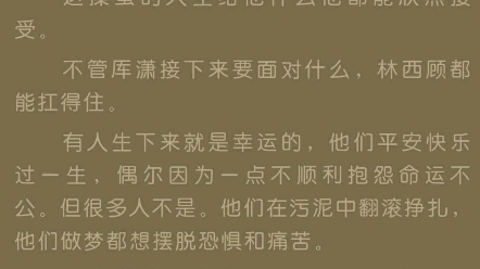 刺骨&心安|明明是一个作者,却更喜欢酸菜坛子的文,而不是不问三九的哔哩哔哩bilibili