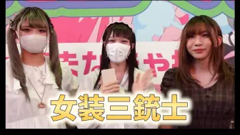男の娘—三位女装大佬在人气街头随机测试路人更喜欢谁？
