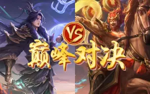 Télécharger la video: 神张飞VS武陆逊