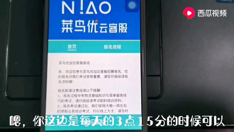 靠谱兼职,阿里巴巴云客服,在家有电脑就能做,报名流程看这里哔哩哔哩bilibili