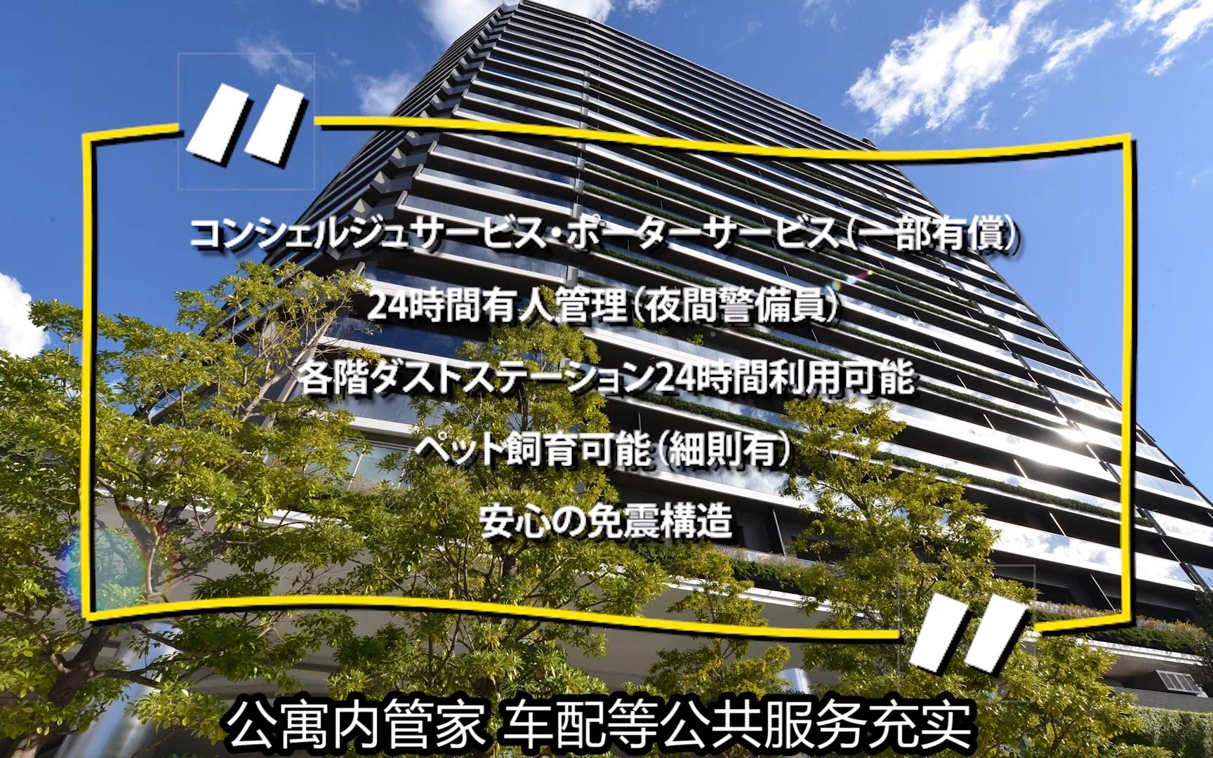 涩谷区神宫前地域超高级公寓【THE COURT神宫外苑】.2020年建造,未入住使用房源,可以立马拎包入住.公寓内公共设施服务充实,居住内部生活设备...