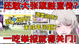 【乐府】锐评青岛跨性别酒吧，完全搞不懂他们在想什么