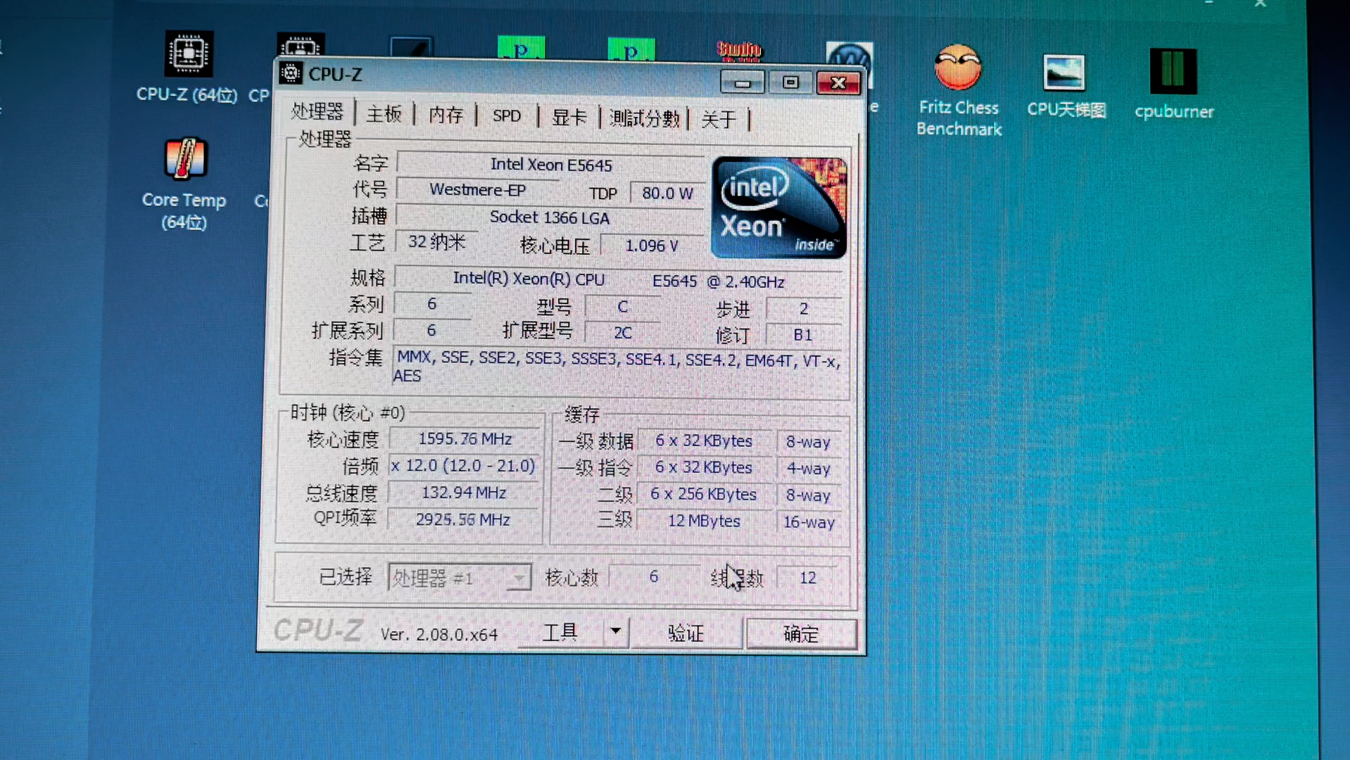 INTEL XEON E5645处理器默频状态下性能参数和CPUZ测试得分.哔哩哔哩bilibili