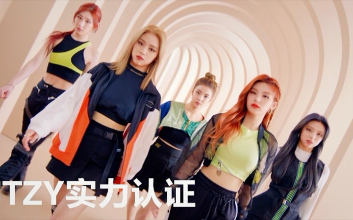 【这次接对广告了】ITZY X 美宝莲 完整版广告哔哩哔哩bilibili