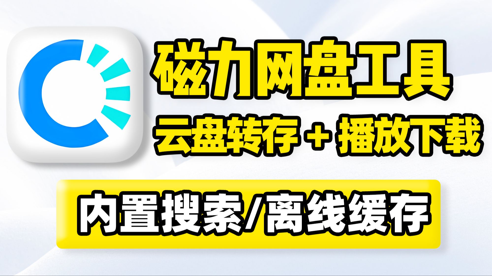 关于bt磁力天堂-最佳磁力搜索引擎的信息 关于bt磁力天堂-最佳磁力搜索引擎的信息 关于bt磁力天国
-最佳磁力搜刮
引擎的信息(磁力天堂是个什么软件) 磁力资讯