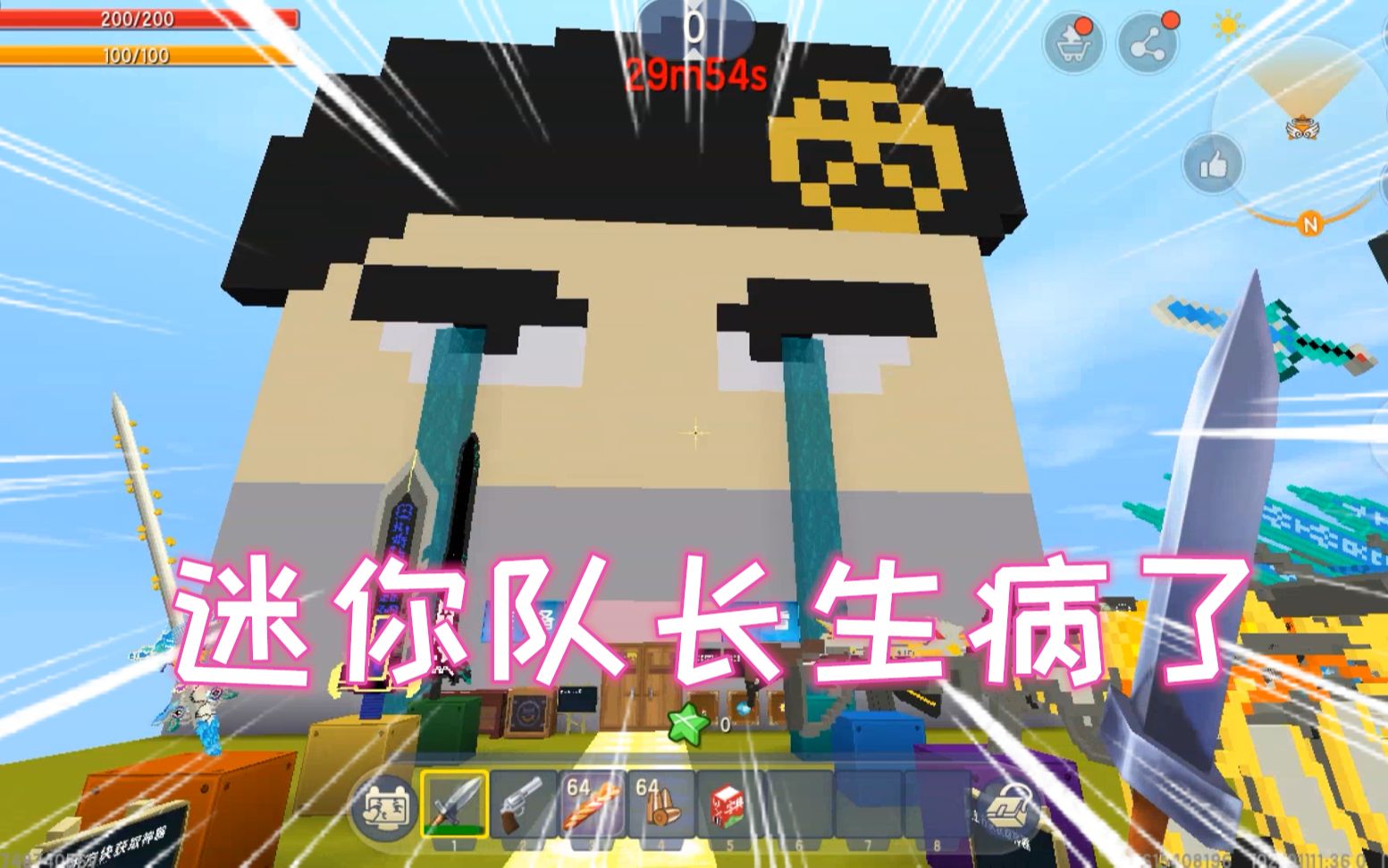 迷你世界:迷你队长生病了,队长生病了凉风可是不能不管