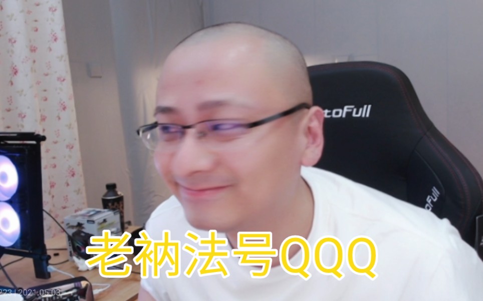 【斗鱼qqq】剃光头的老阴比q叔_哔哩哔哩_bilibili