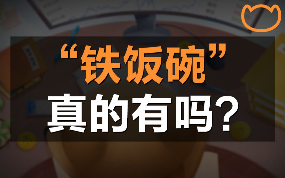 颠覆认知的“不确定性思维”,我们如何面对未知的人生【观点圆桌】哔哩哔哩bilibili