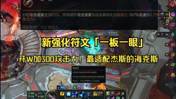 诺克萨斯之手符文=诺克萨斯之手上单符文