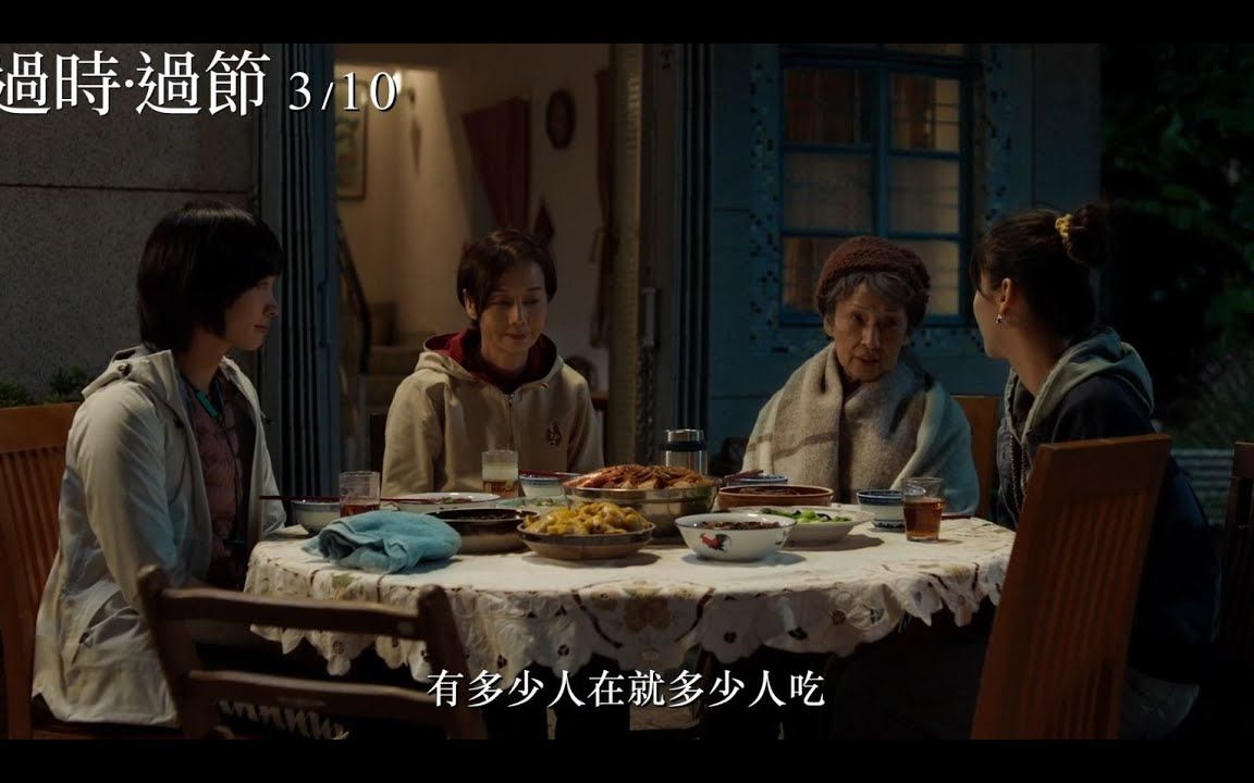 [图]【過時·過節 】 Hong Kong Family 3/10溫暖獻映