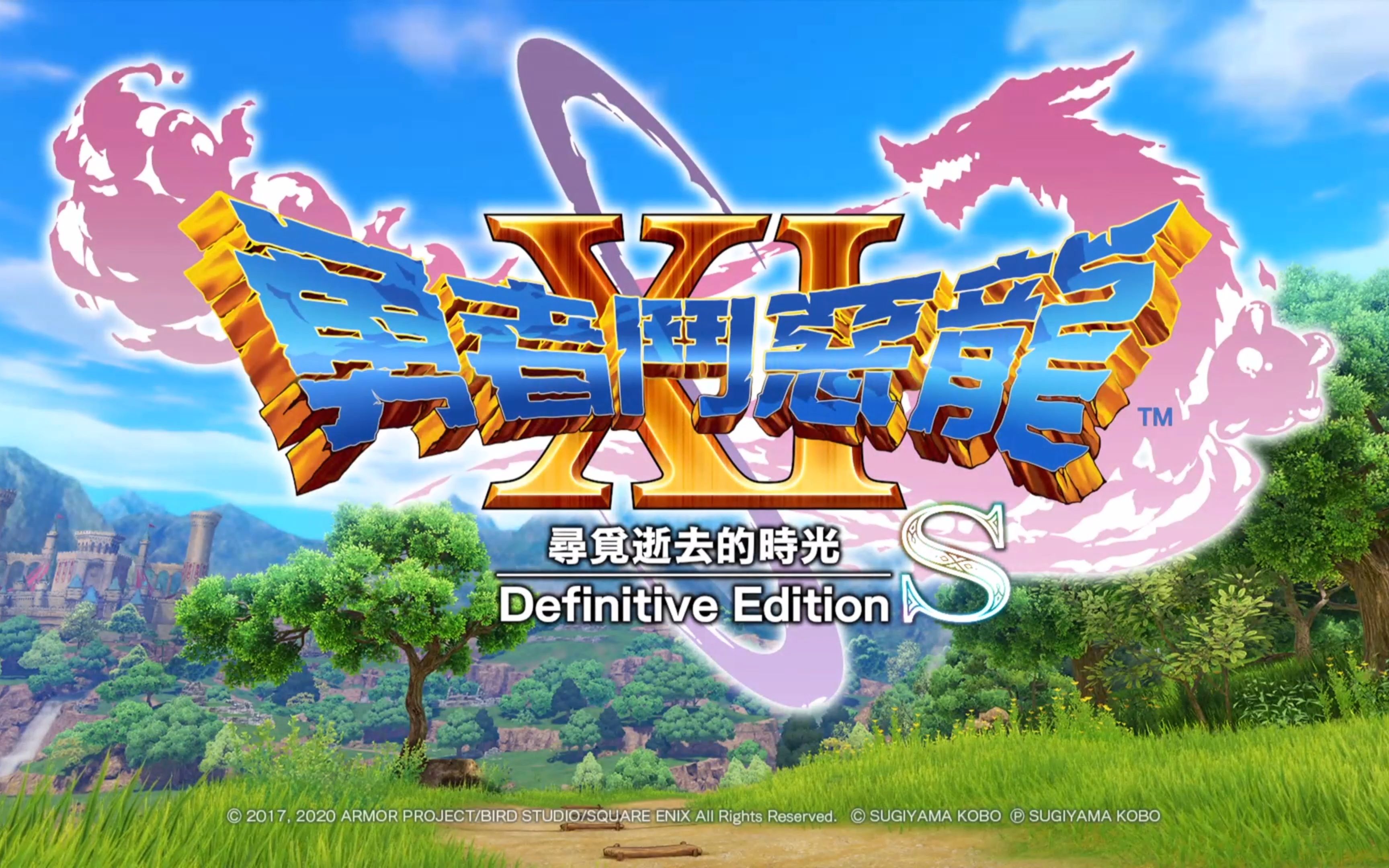 勇者斗恶龙11s 10年前的pc电脑串流ps5玩游戏 ps plus ps 会员免费