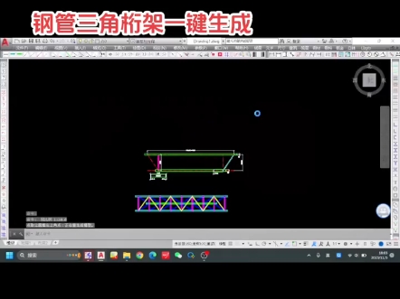 钢管三角桁架详图一键生成哔哩哔哩bilibili