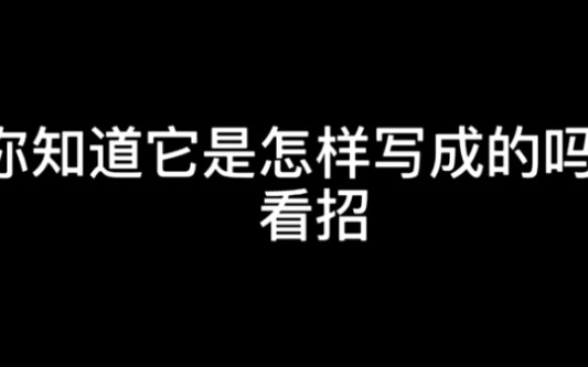 网络小说生成器,半自动生成,解决卡文、没素材的苦恼!哔哩哔哩bilibili