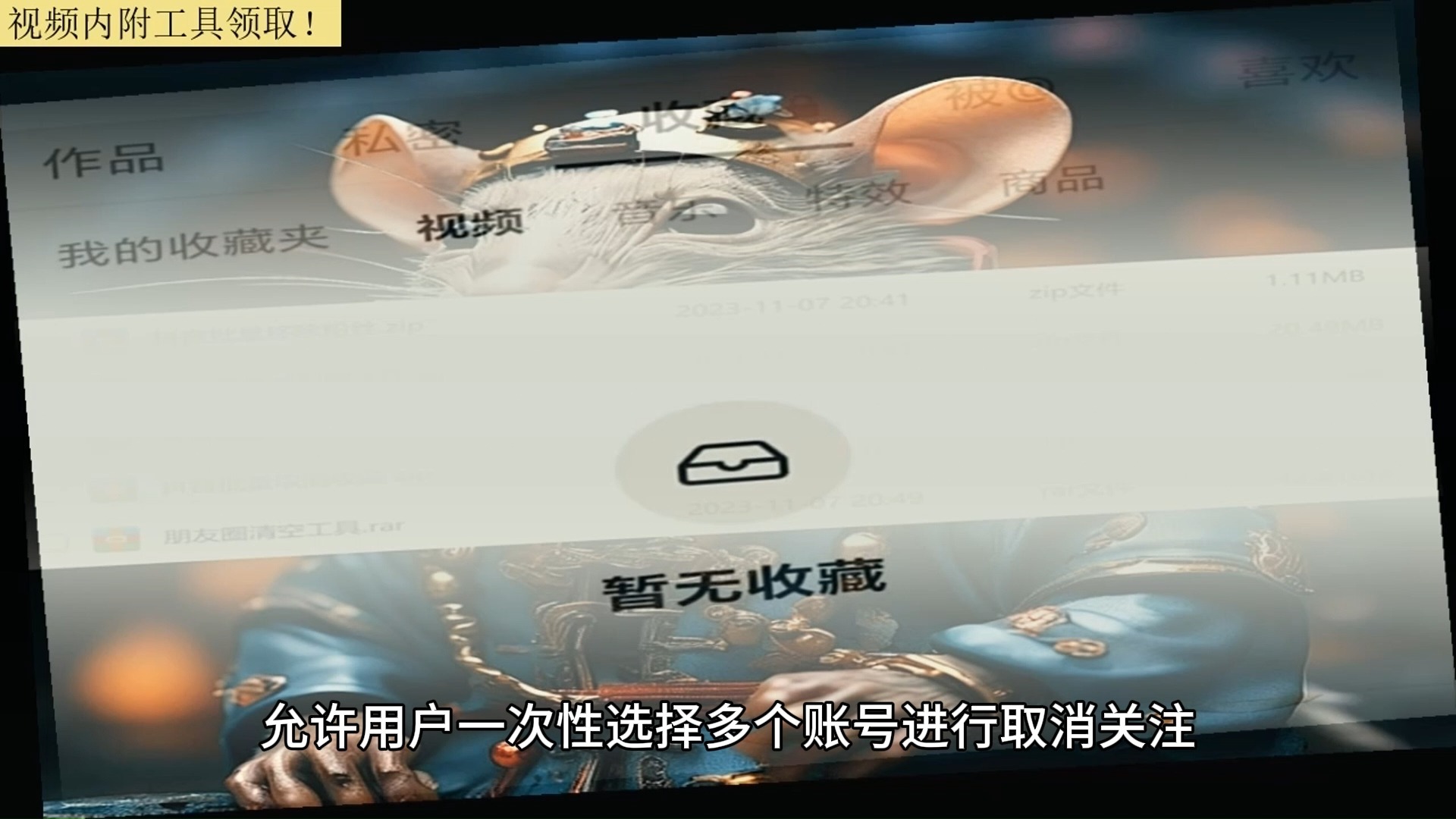 抖音取消关注显示什么_抖音取消关注显示什么状态