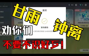 Download Video: 好耶！抽到了两个七七！QAQ