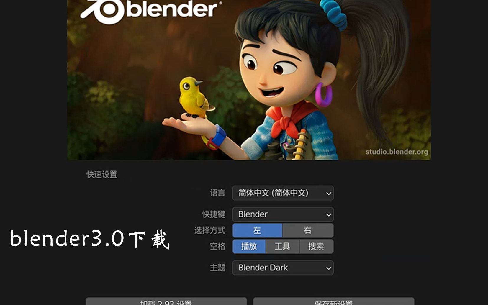 blender3.0下载教程哔哩哔哩bilibili