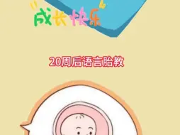 Descargar video: 孕期这样做胎教，宝宝出生后更聪明