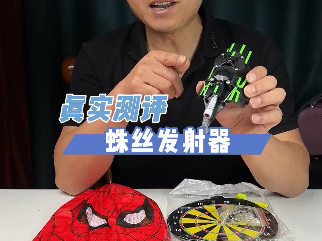 蛛丝发射器你玩过没?