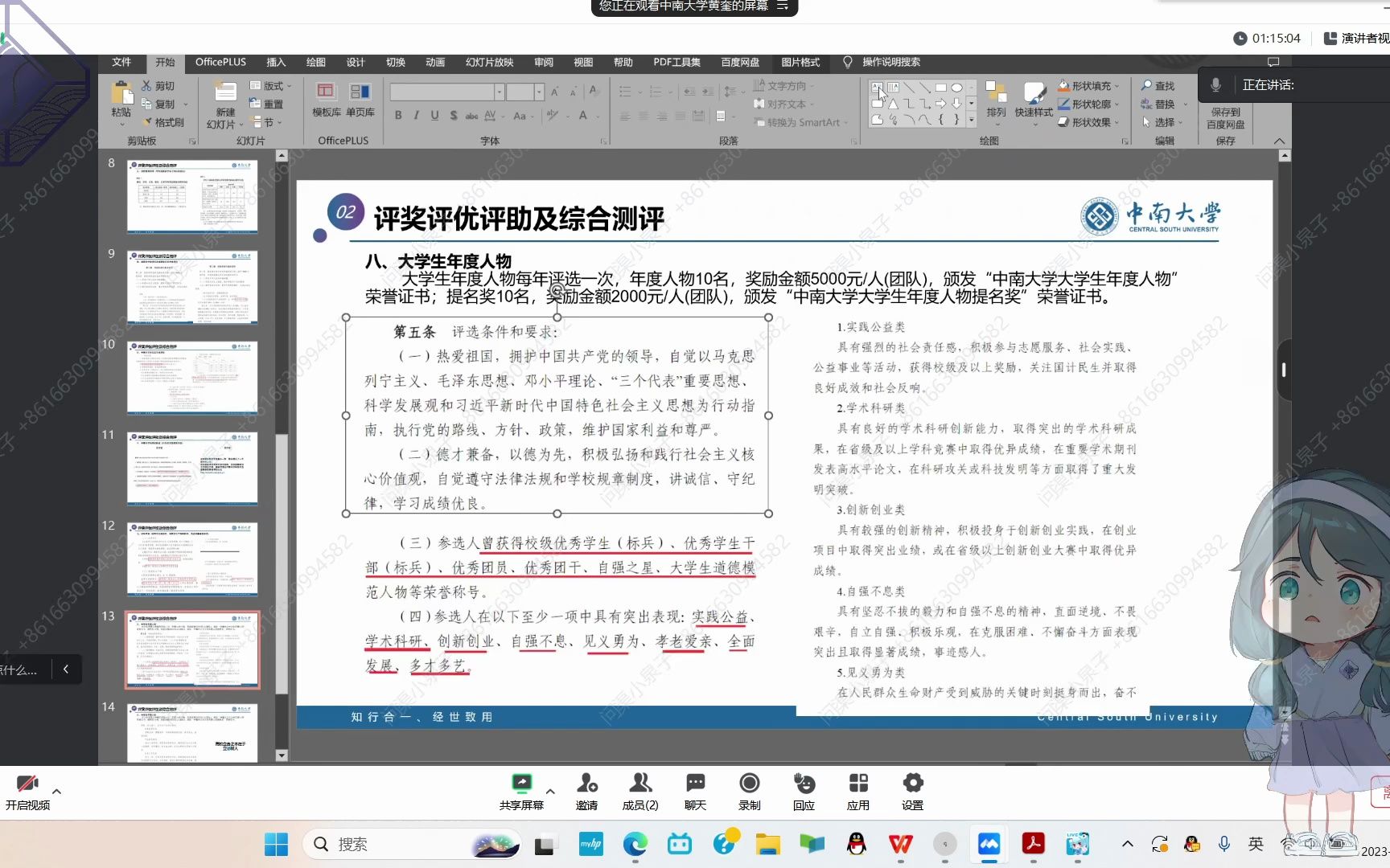 学分制、大学考核评价、评奖评优、奖学金下哔哩哔哩bilibili