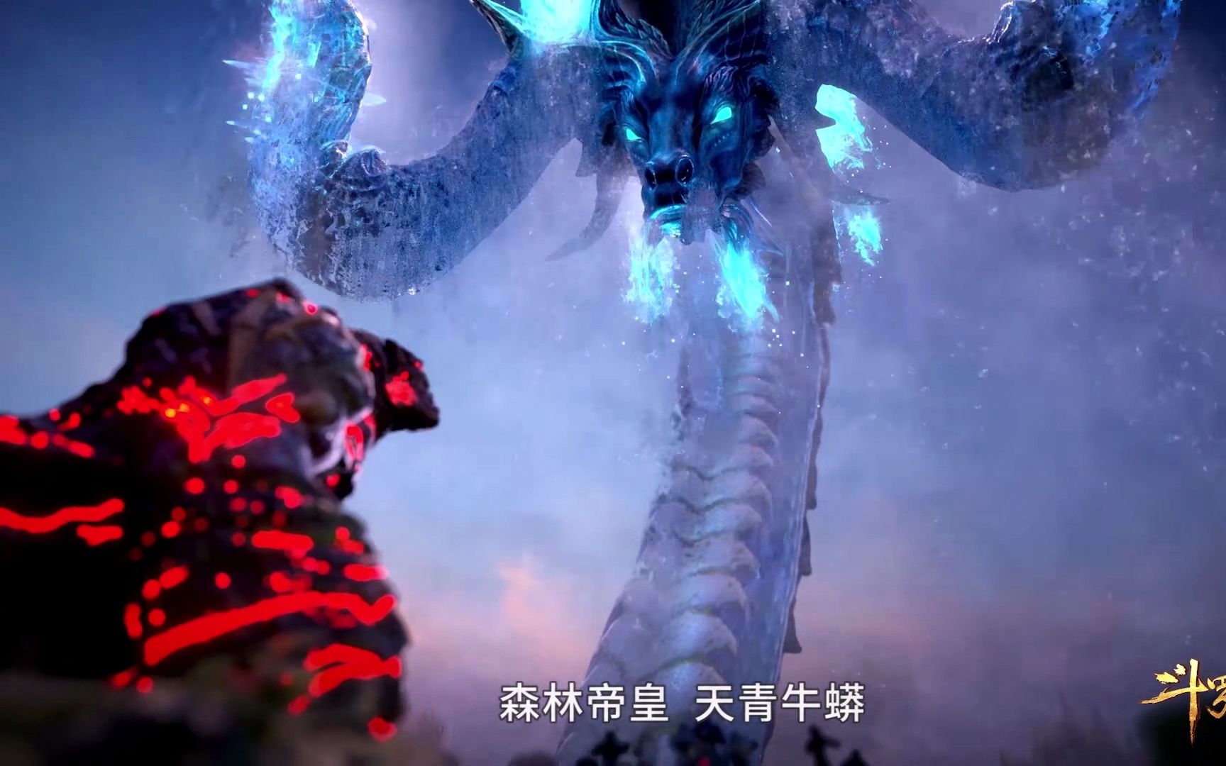 泰坦巨猿与天青牛蟒的帅气出场,还有神秘斗罗哦
