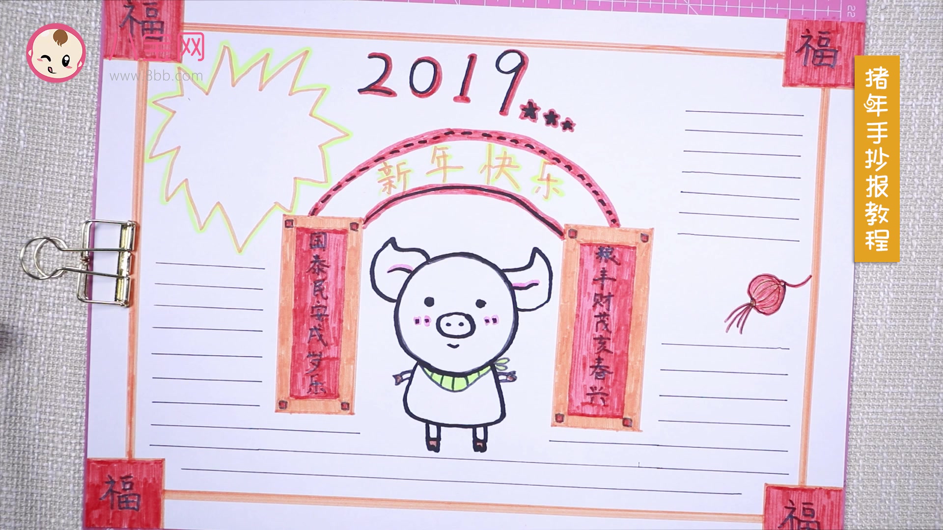 2019猪年手抄报,猪年手抄报制作教程哔哩哔哩bilibili