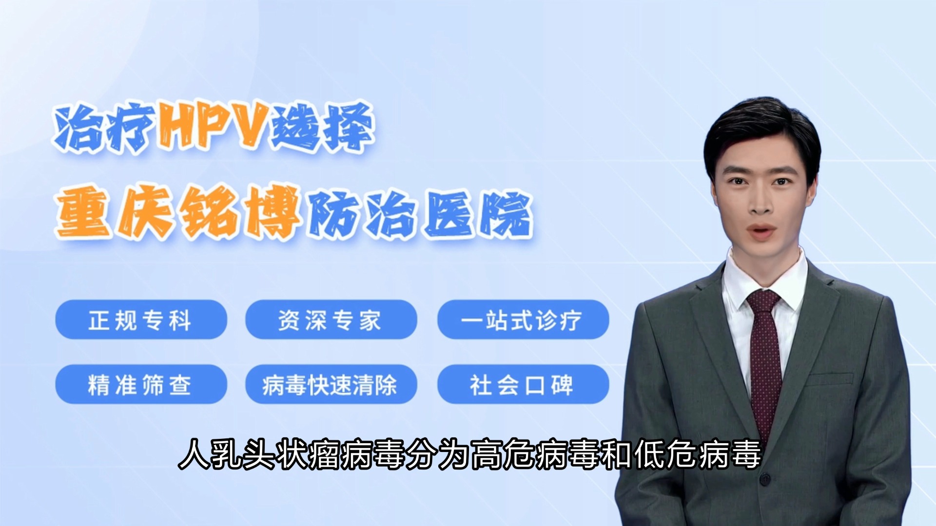 重庆铭博hpv病毒防治中心:hpv16能转阴吗哔哩哔哩bilibili