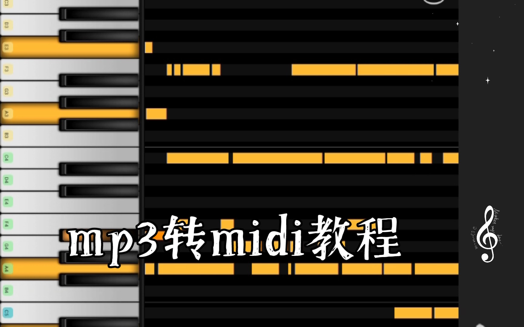 [图]mp3转midi教程