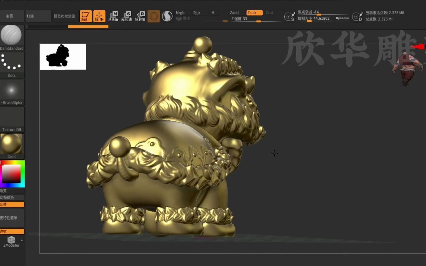 zbrush建模雕刻醒狮3d模型-欣华美院雕刻教程-zbrush雕刻建模教程