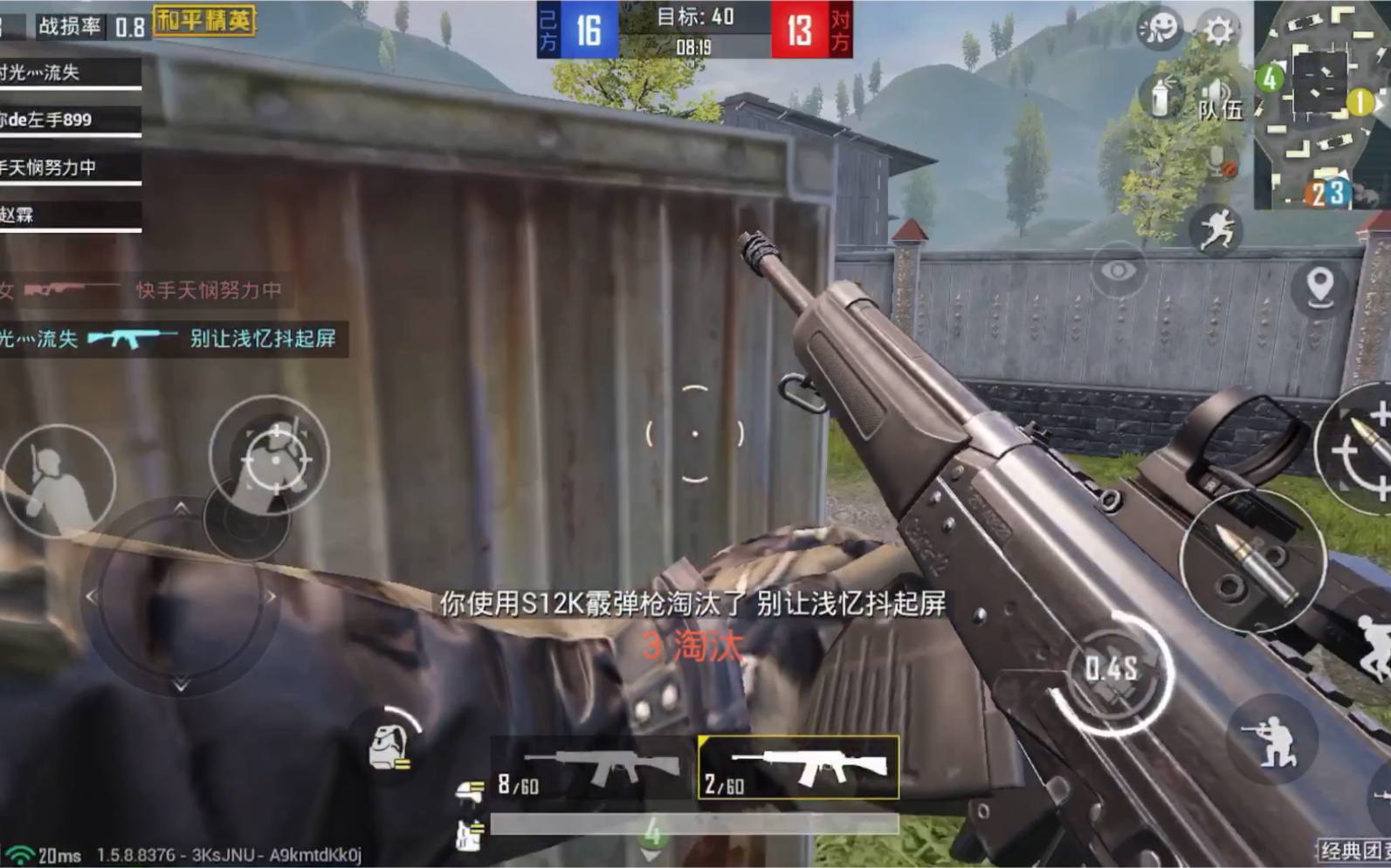 在和平精英团队中拿s12k冲锋是怎样的体验(3)_哔哩哔哩 (゜-゜)つロ
