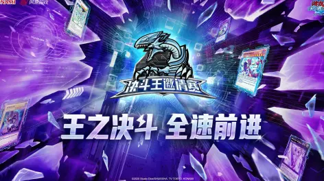 游戏王决斗链接