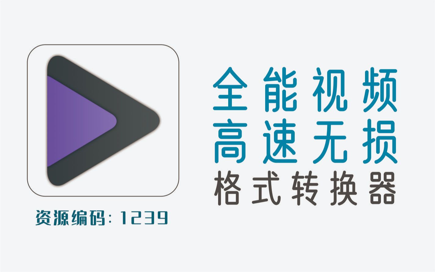 全能视频音频无损高速转换器,支持批量转换、视频压缩、录屏等哔哩哔哩bilibili