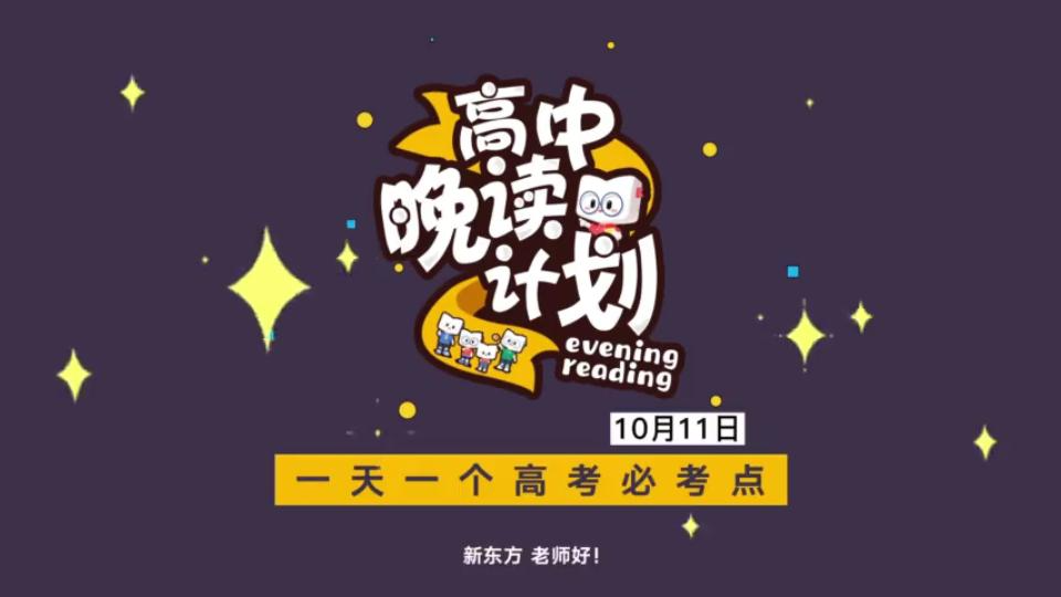 【高中晚读计划】阿克琉斯哔哩哔哩bilibili