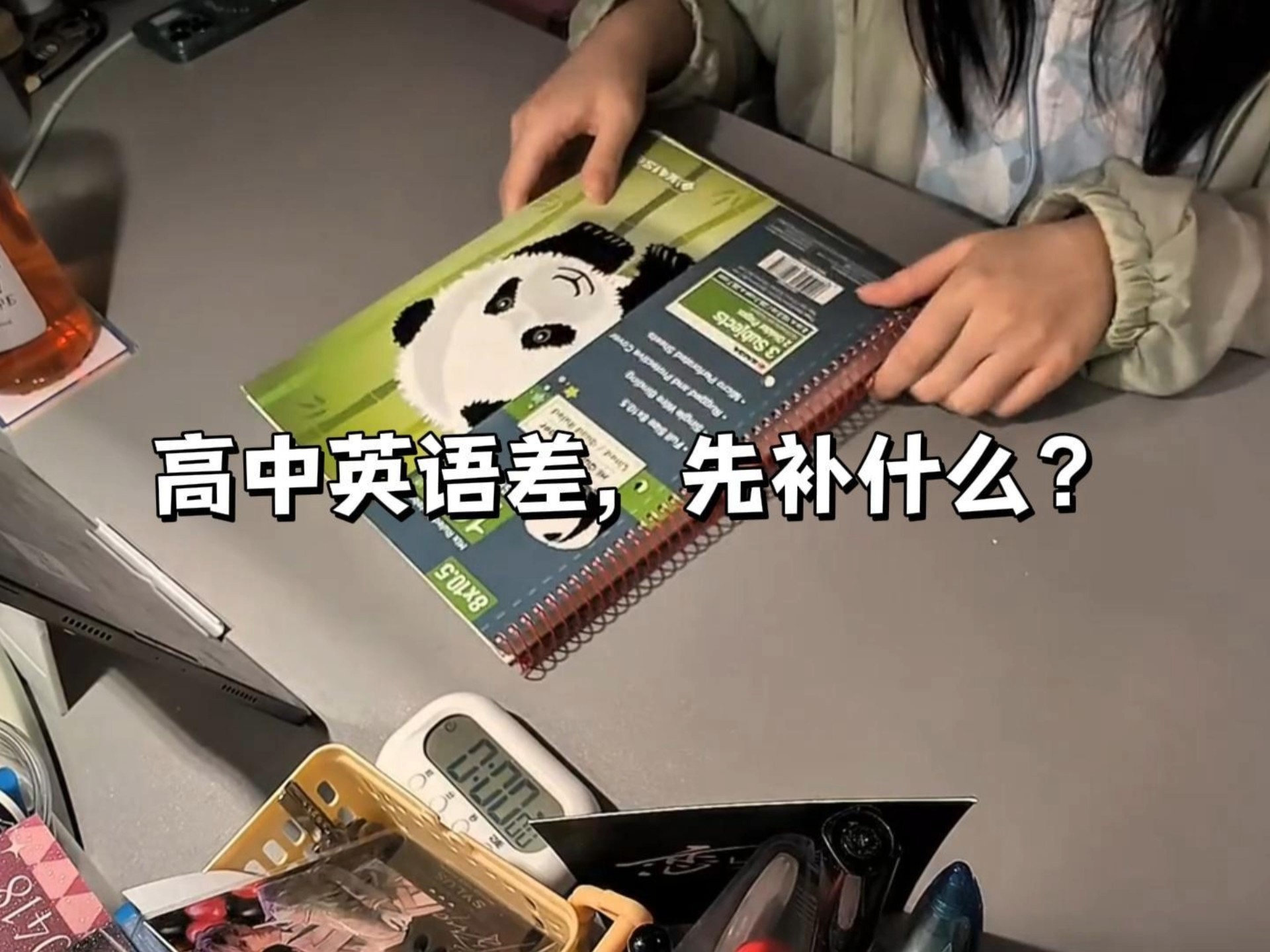 高中英语怎么补
第1张
高中英语怎么补
第1张