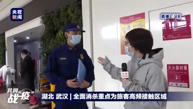 【搬运】央视新闻特别直播:共同战疫之武汉天河国际机场进行全面消杀(2020年4月3日)哔哩哔哩bilibili