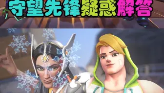 ow阿三能放传送门从毛妹大招传送出去吗