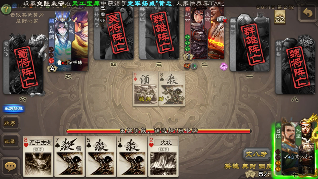 【三国杀国战】吕范孙坚——不就死个香香,歌王我自己当