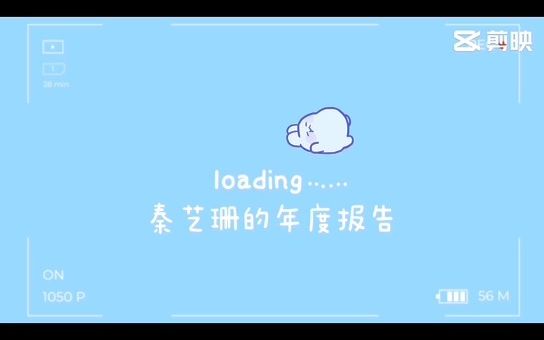 入职一年总结2哔哩哔哩bilibili