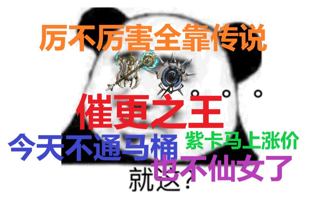 【硬化明】Warframe剑盾一个靠口口相传的迷之武器 西瓦神盾p 西格玛南极座 唯二能玩哔哩哔哩bilibili