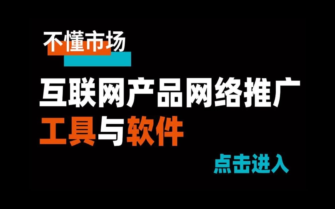 互联网工具有哪些?网络软件有几种?哔哩哔哩bilibili