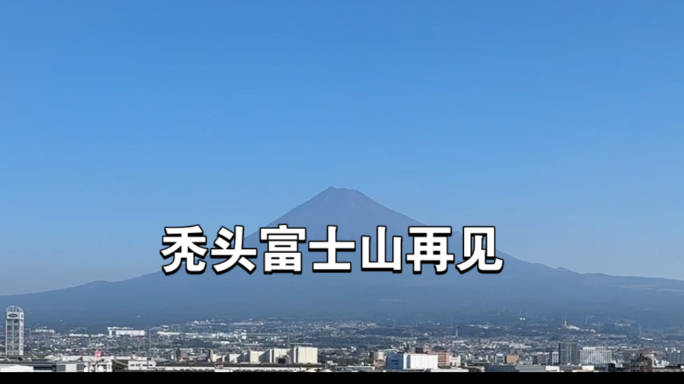 名古屋进东京出,4天超级特种兵之旅!哔哩哔哩bilibili