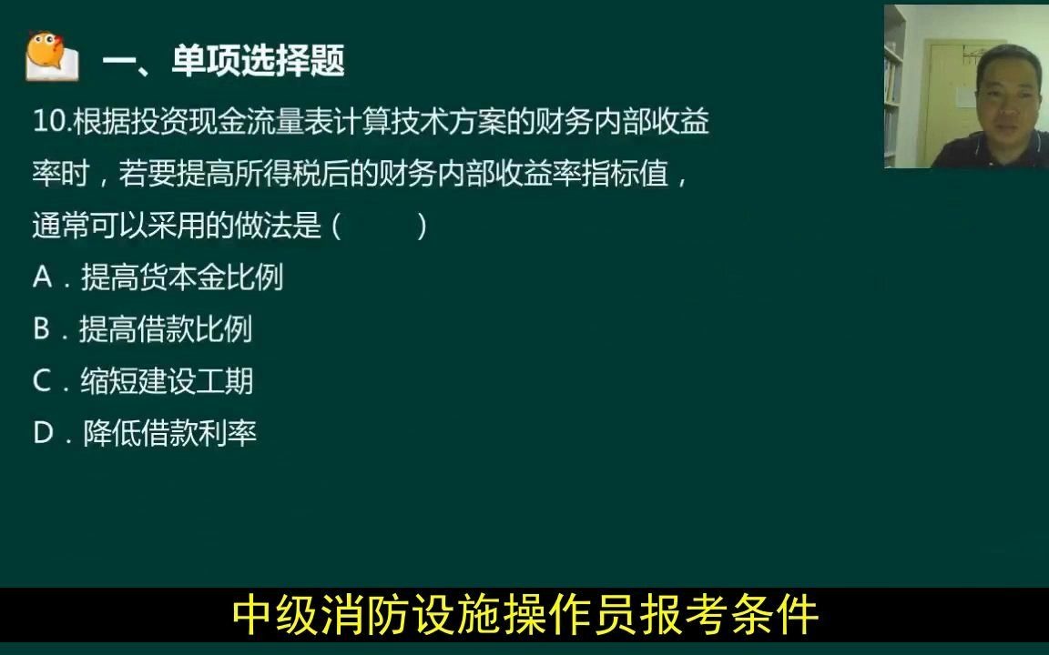 有消防设施操作员证待遇,这证在哪个地方报名?哔哩哔哩bilibili