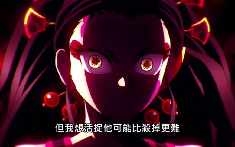 鬼灭之刃—伊之助的柔韧性超好,美貌连上弦都不舍杀_哔哩哔哩_bilibili