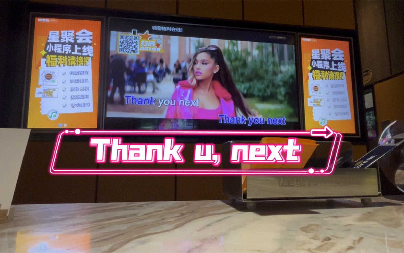 [图]A妹Thank u, next KTV翻唱