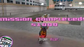 PCJ Playground世界纪录39秒！！！