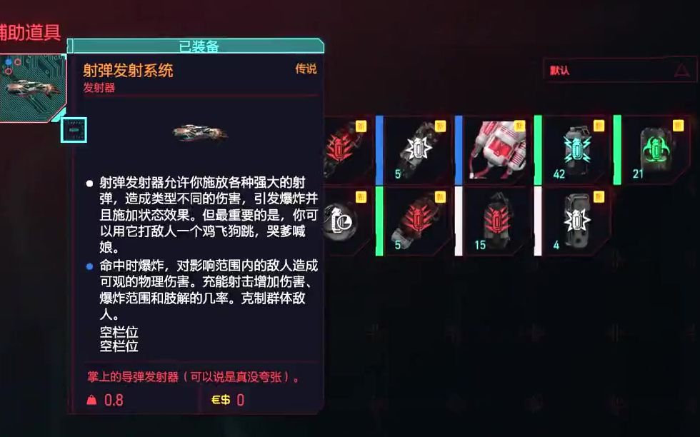 活动作品你见过螳螂刀但你见过手臂导弹吗赛博朋克2077射弹发射系统