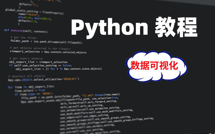 Python数据分析与应用:从数据获取到可视化哔哩哔哩bilibili