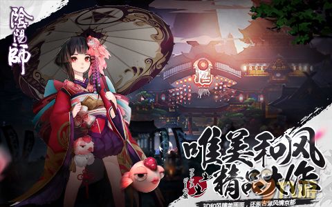 百鬼阴阳抄(柔情版) (语音篇)